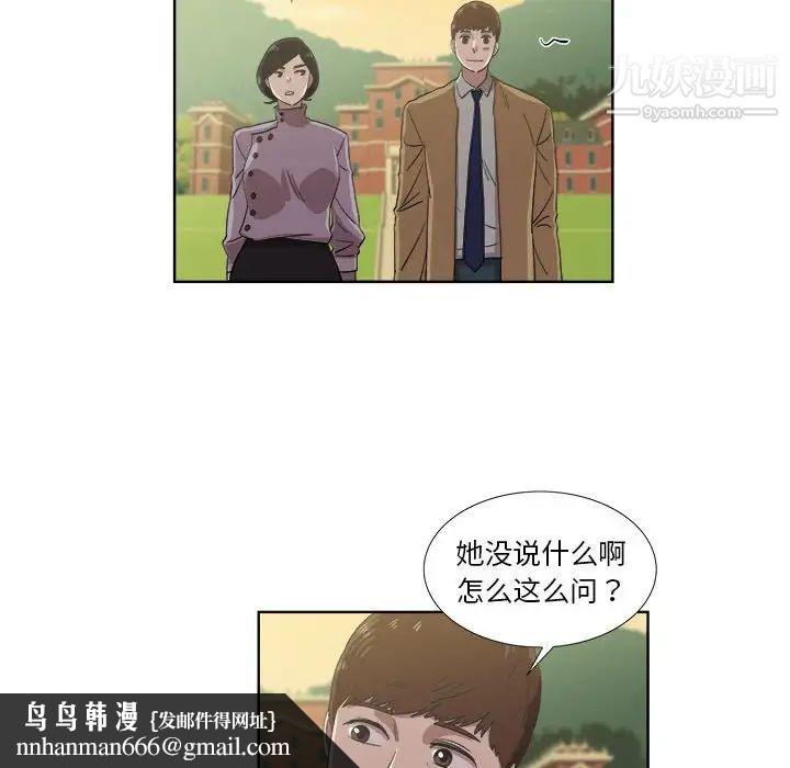 女人村的男老师第22话