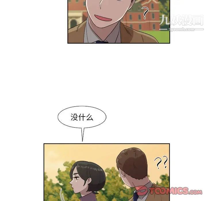 女人村的男老师第22话