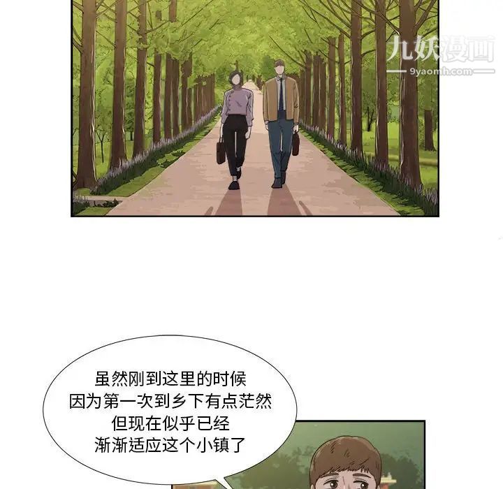 女人村的男老师第22话