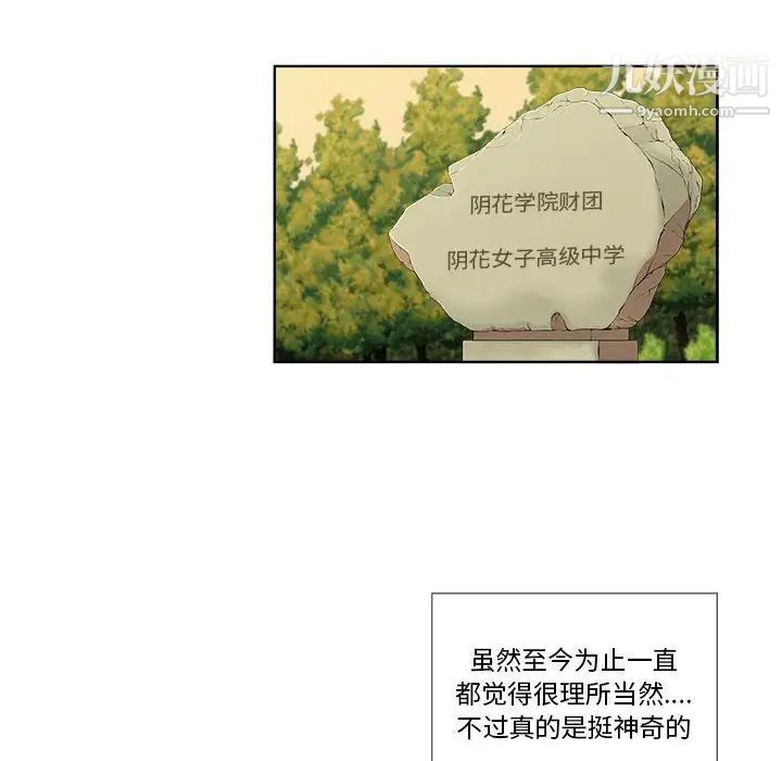 女人村的男老师第22话