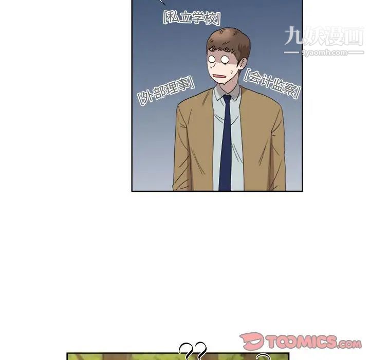 女人村的男老师第22话