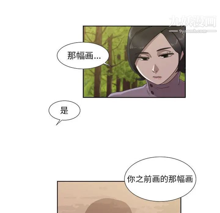 女人村的男老师第22话