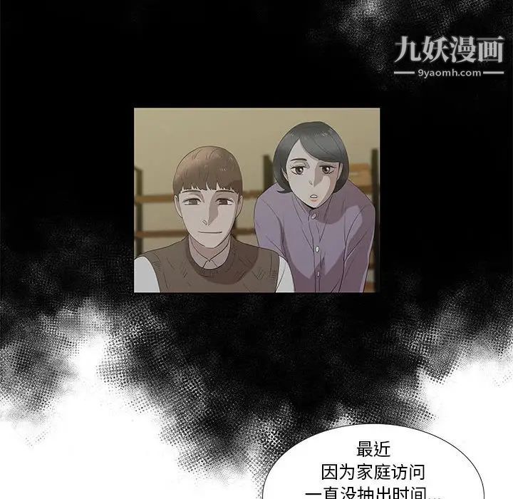 女人村的男老师第22话