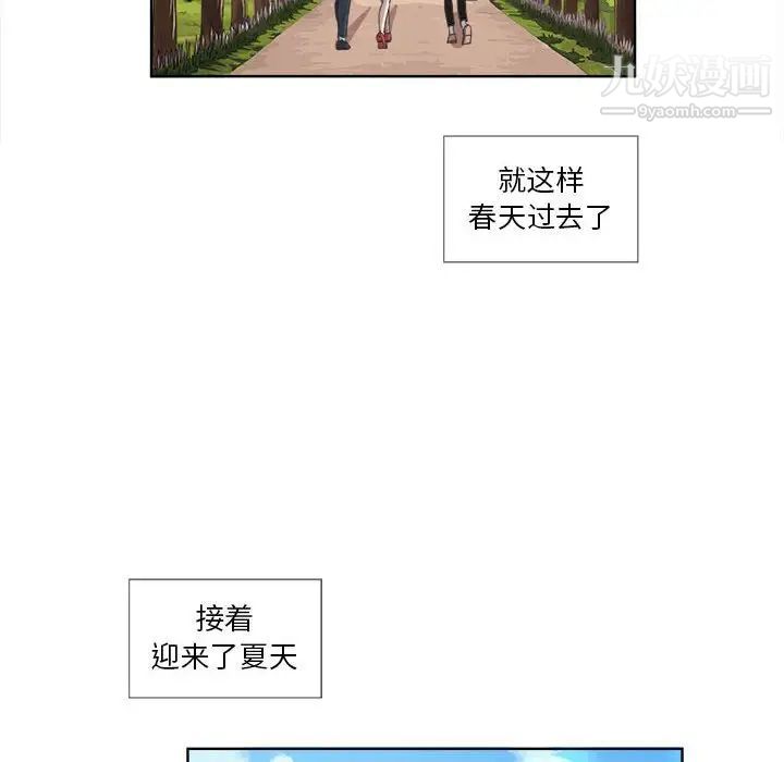 女人村的男老师第22话