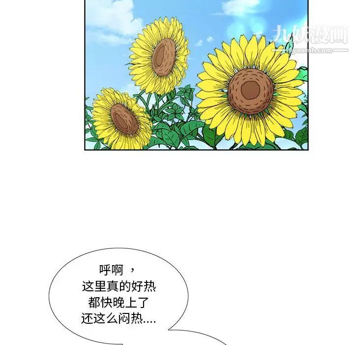 女人村的男老师第22话