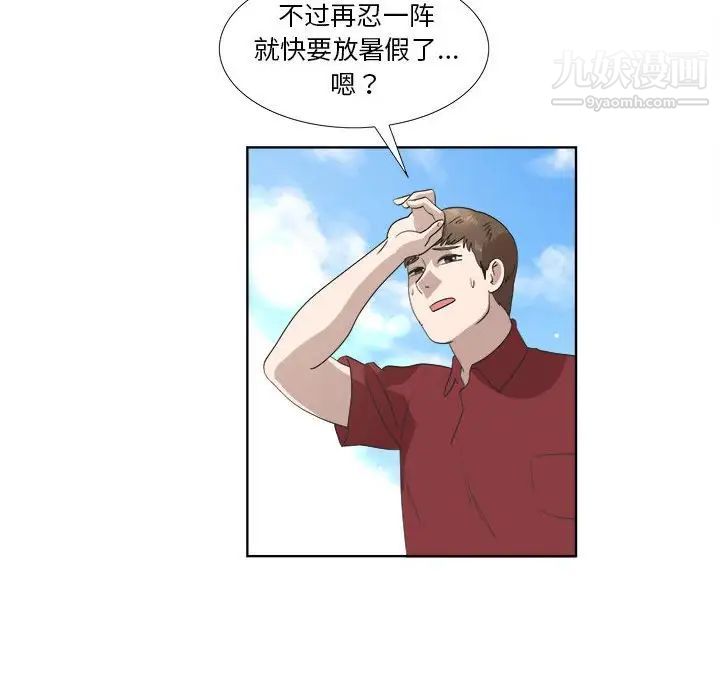 女人村的男老师第22话