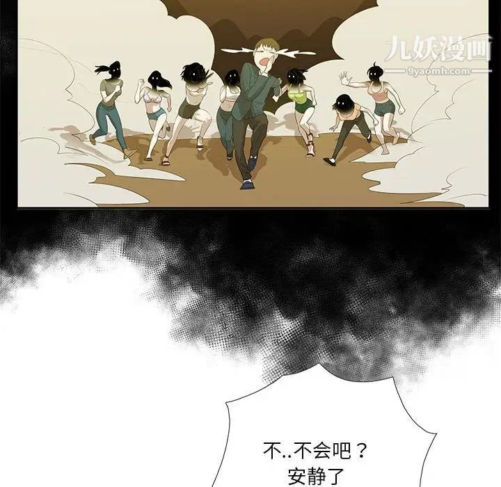 女人村的男老师第22话