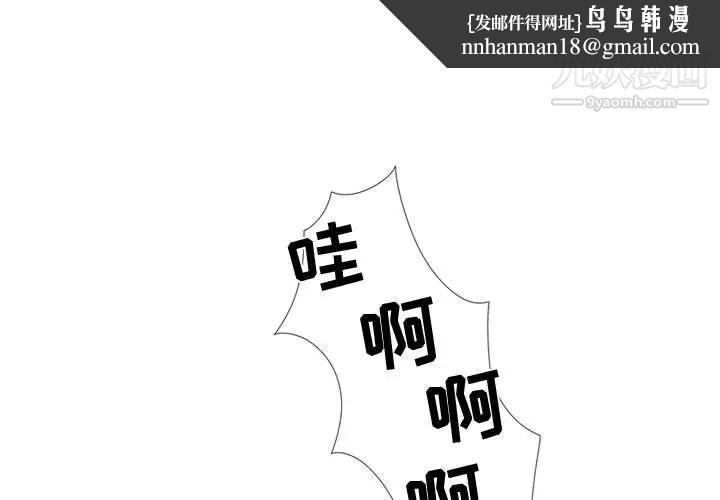 女人村的男老师第23话