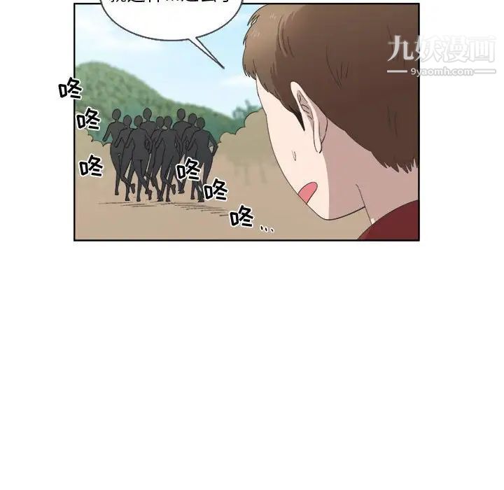 女人村的男老师第23话