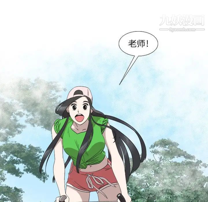 女人村的男老师第23话