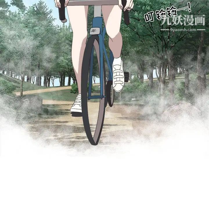 女人村的男老师第23话