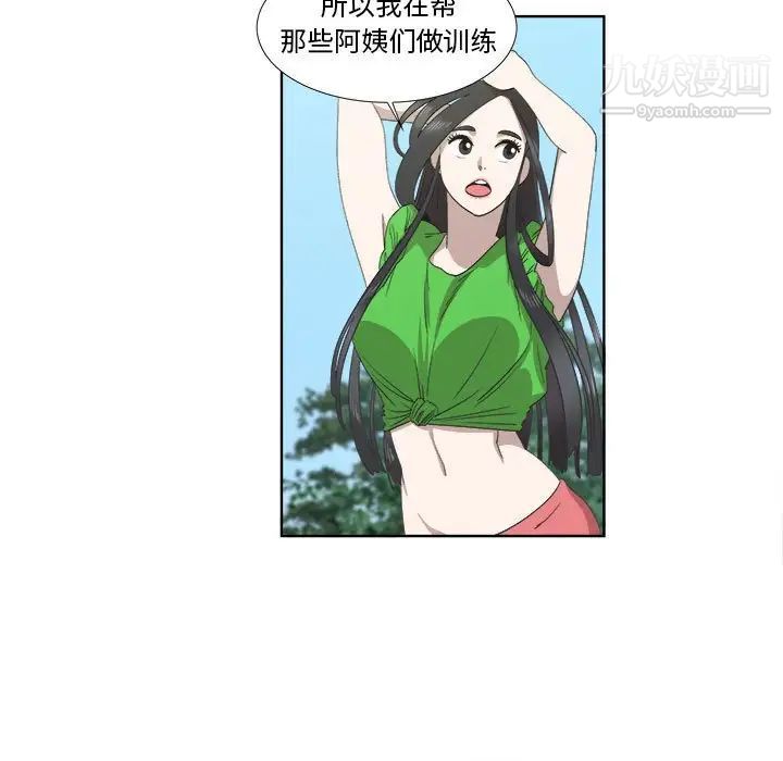 女人村的男老师第23话