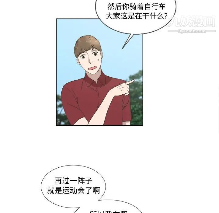 女人村的男老师第23话