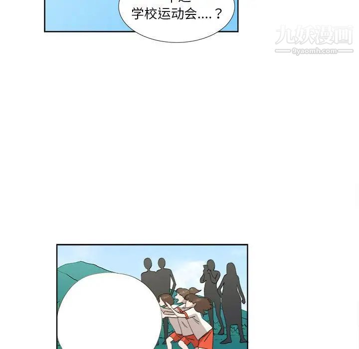 女人村的男老师第23话