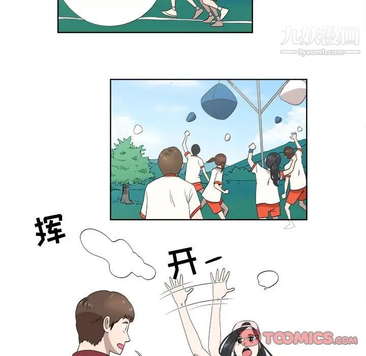 女人村的男老师第23话