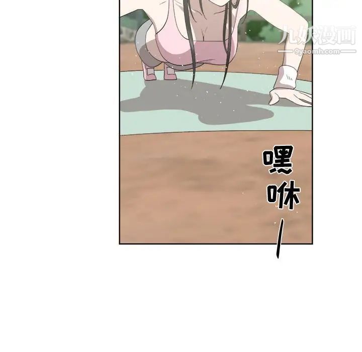 女人村的男老师第23话