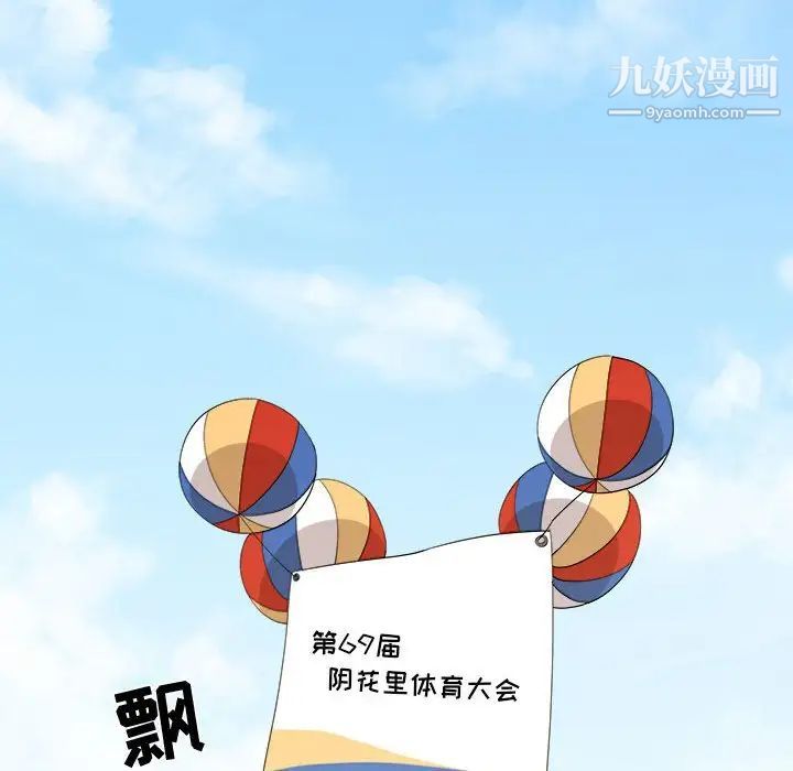 女人村的男老师第23话