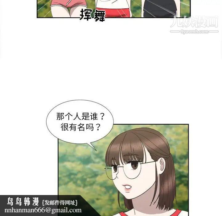 女人村的男老师第23话