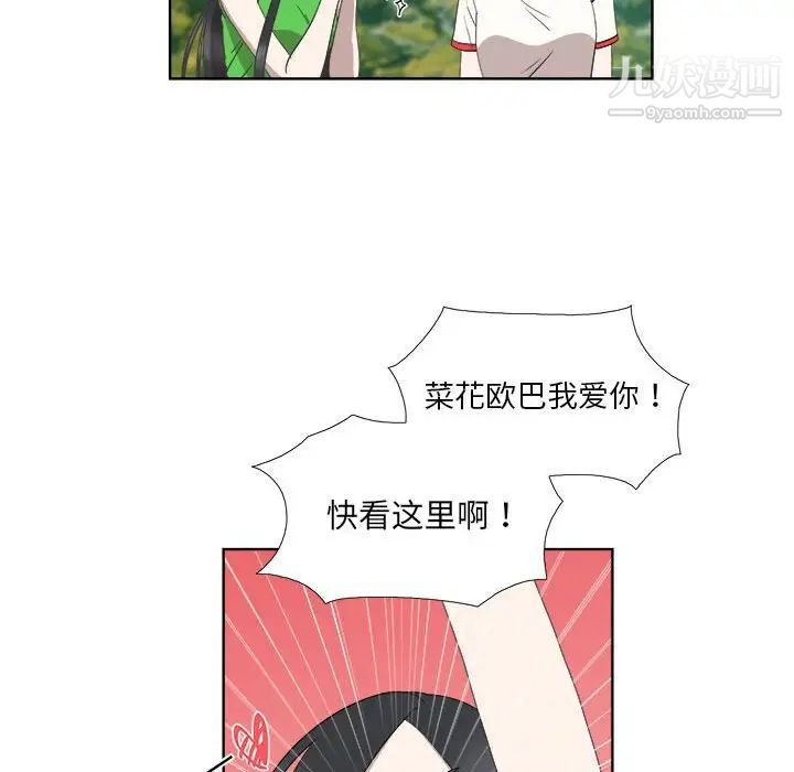 女人村的男老师第23话