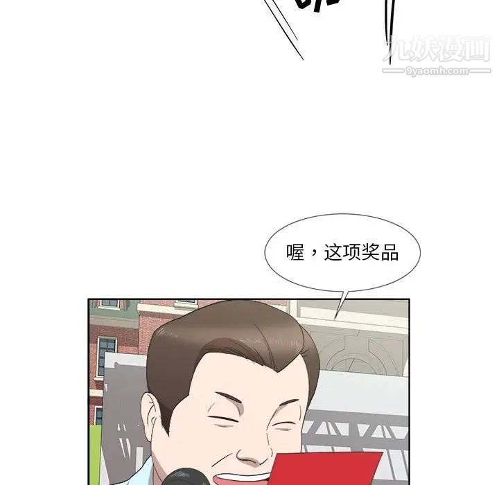 女人村的男老师第23话