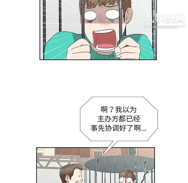 女人村的男老师第23话