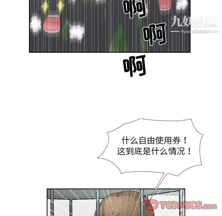 女人村的男老师第23话