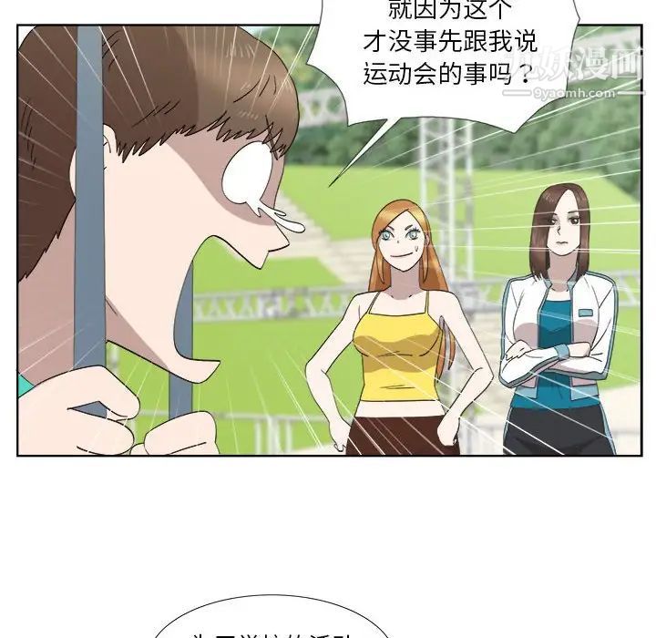 女人村的男老师第23话