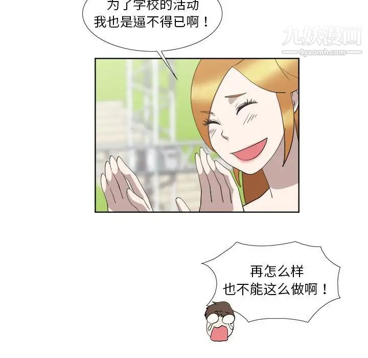 女人村的男老师第23话