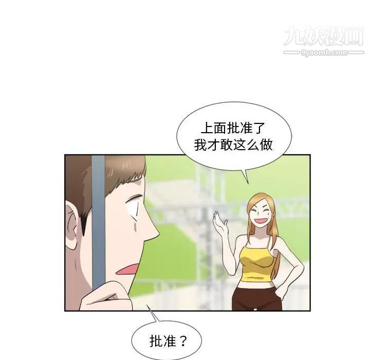 女人村的男老师第23话