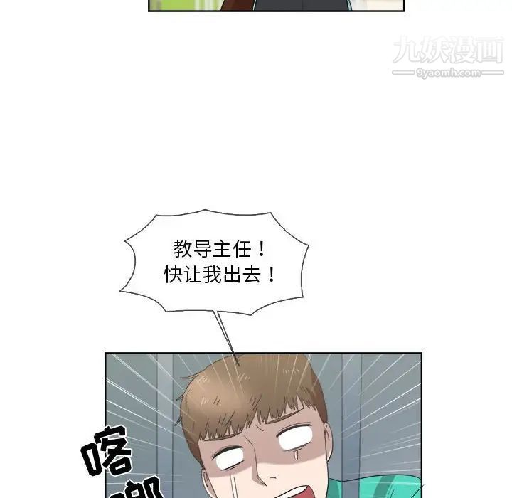 女人村的男老师第23话