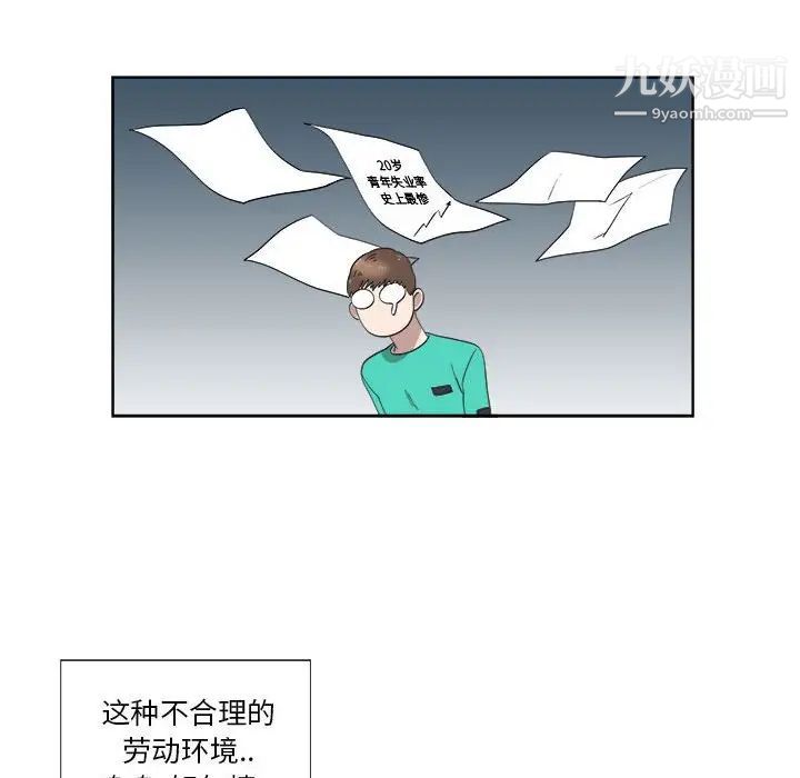 女人村的男老师第23话