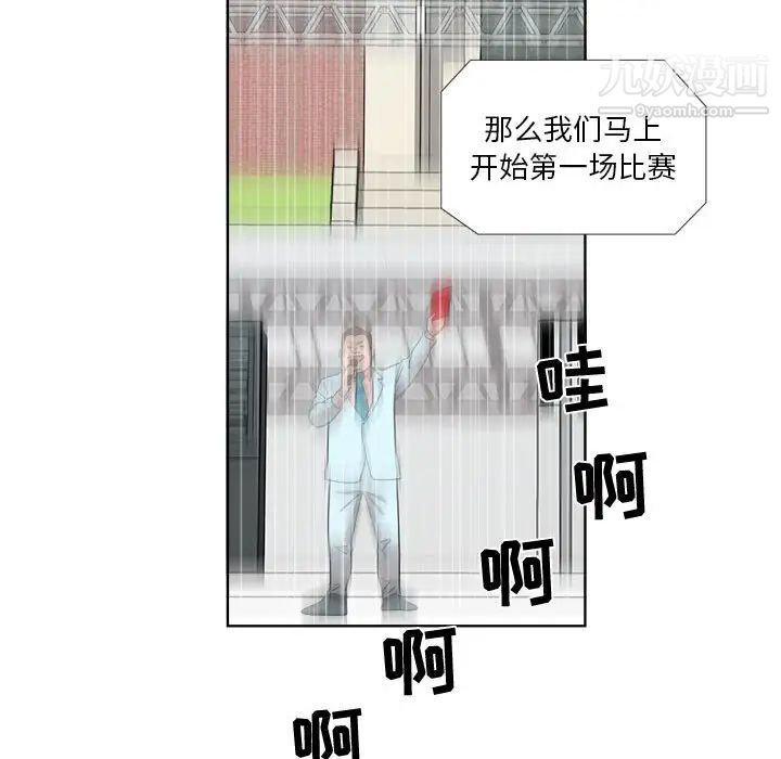 女人村的男老师第23话