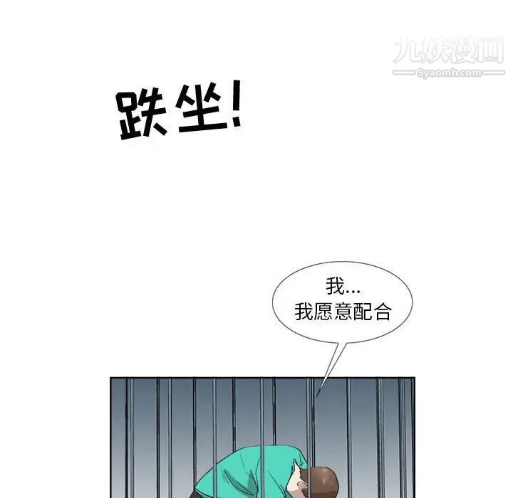 女人村的男老师第23话