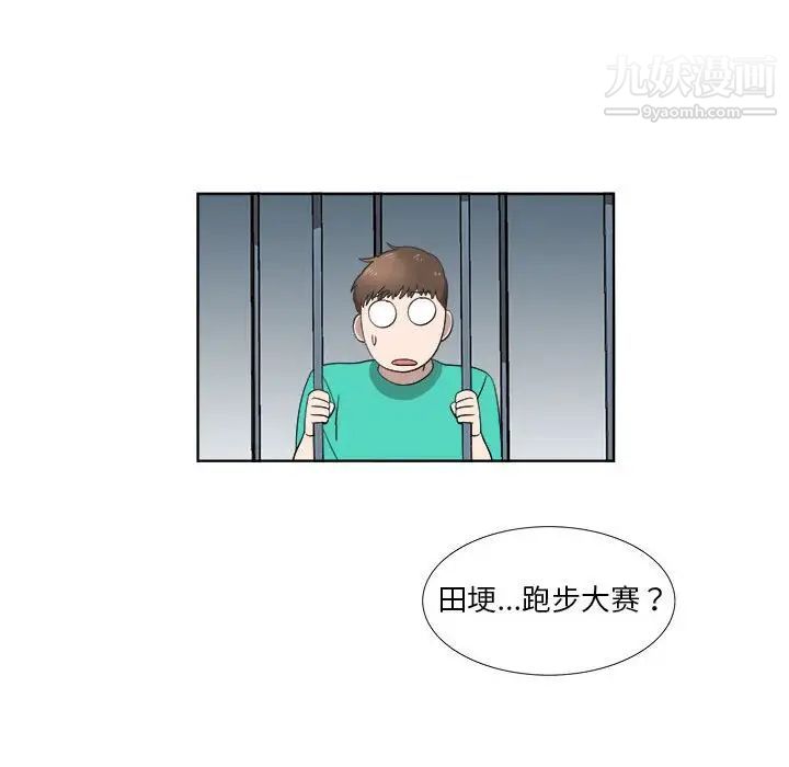 女人村的男老师第23话