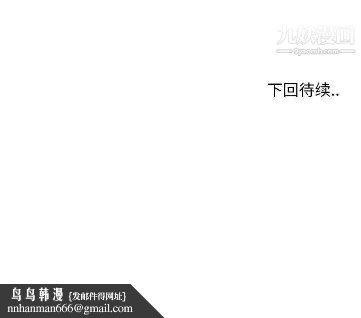 女人村的男老师第23话