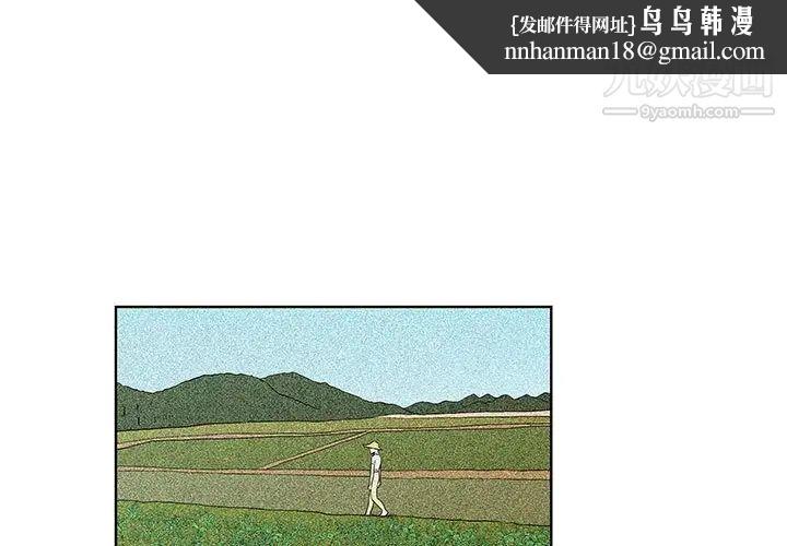 女人村的男老师第24话