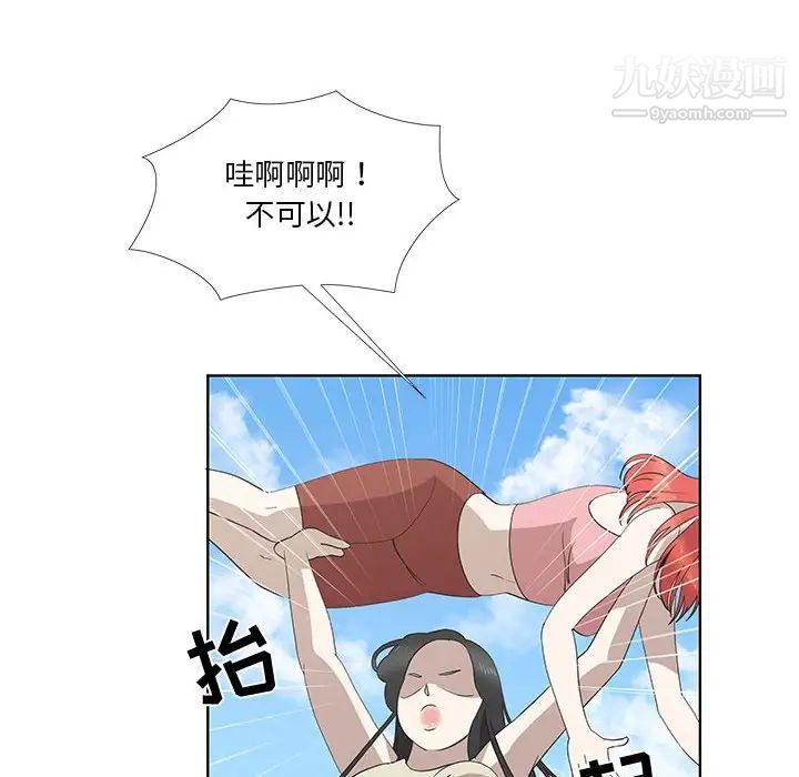 女人村的男老师第24话