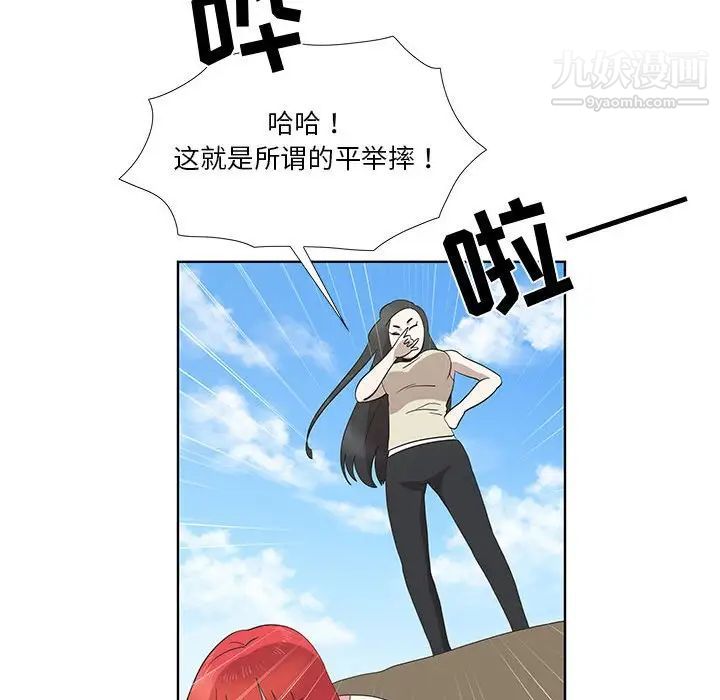 女人村的男老师第24话