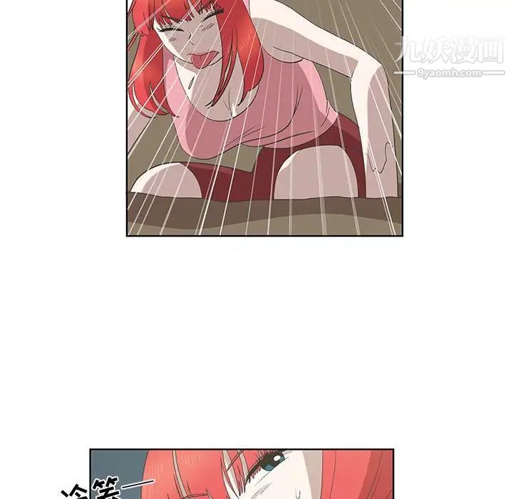 女人村的男老师第24话