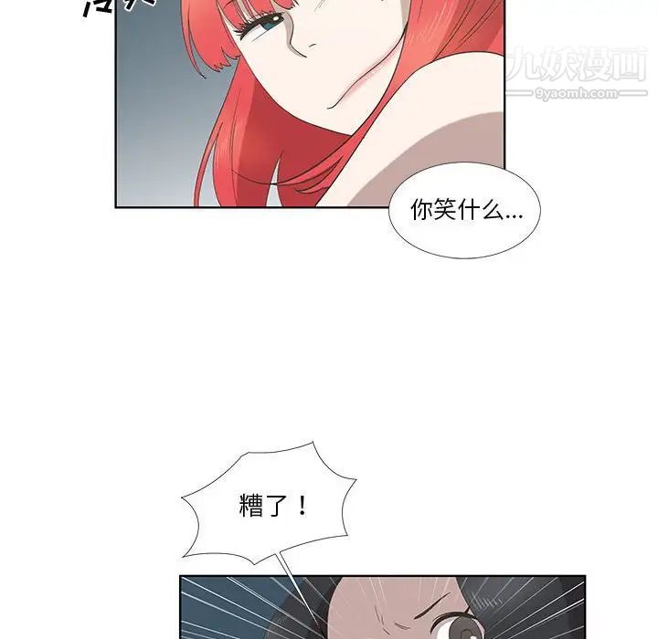 女人村的男老师第24话