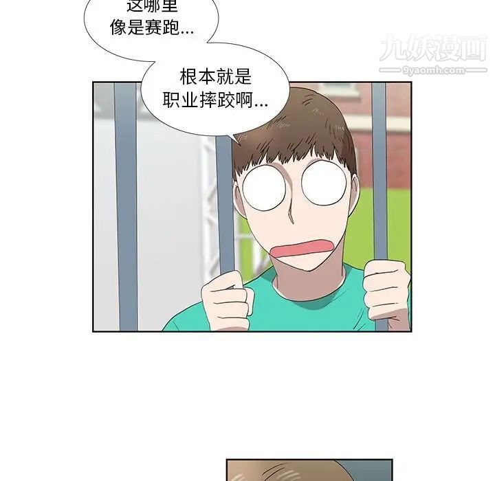 女人村的男老师第24话