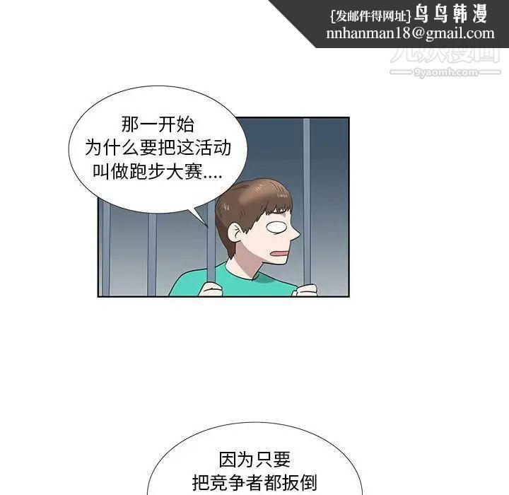 女人村的男老师第24话