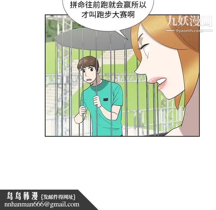 女人村的男老师第24话