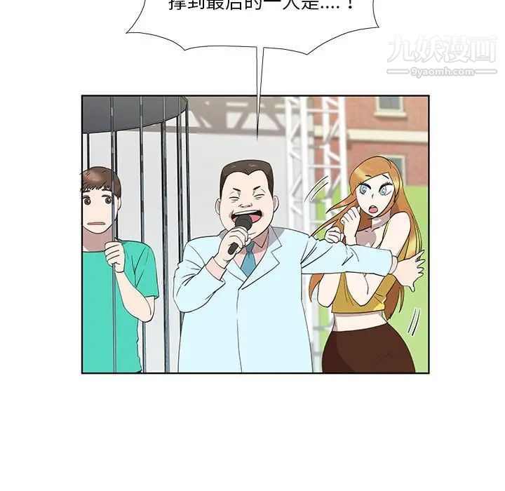 女人村的男老师第24话