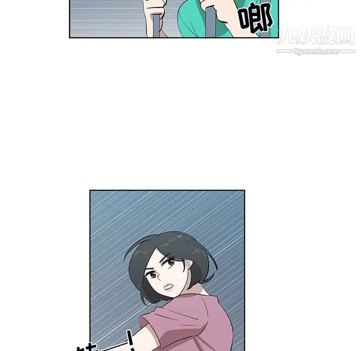 女人村的男老师第24话