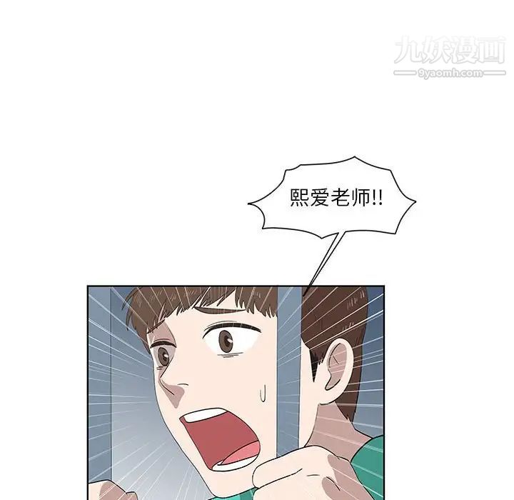 女人村的男老师第24话