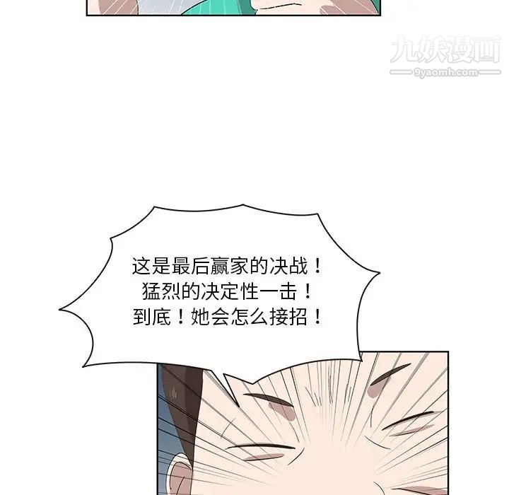 女人村的男老师第24话