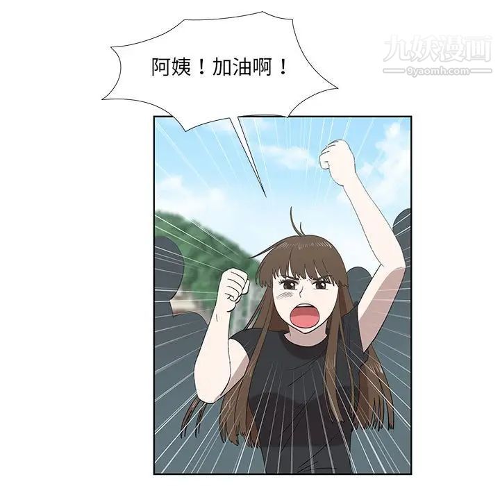 女人村的男老师第24话