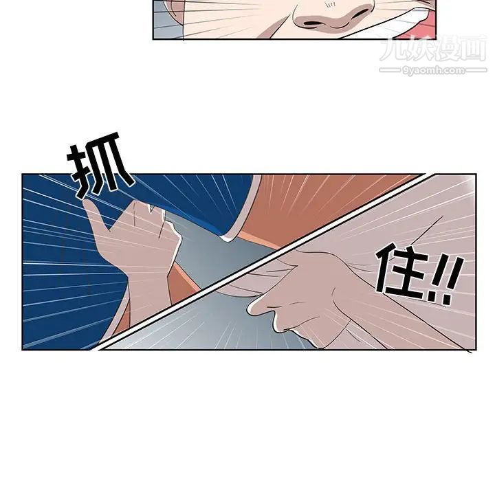 女人村的男老师第24话