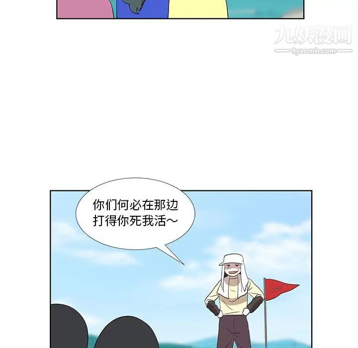 女人村的男老师第24话